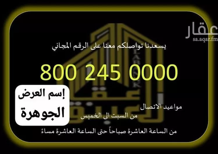 أرض للبيع في شارع 34 الحسينية 1, حي العوالي, مدينة مكة المكرمة, منطقة مكة المكرمة