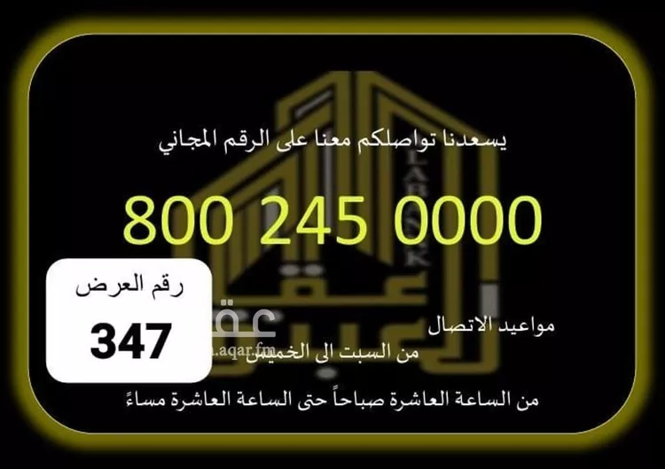 Villa for Sale in Mecca Al Jame'ah