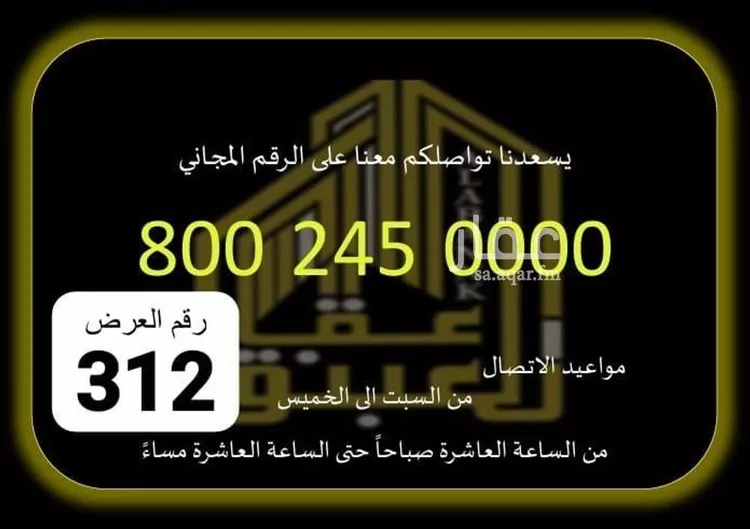 عمارة للبيع في شارع ابن عبد الهادي, حي ريع اذاخر, مدينة مكة المكرمة, منطقة مكة المكرمة