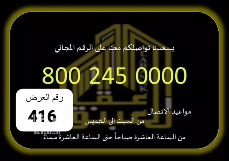 مكتب تجاري للإيجار في شارع الفردوس, حي الشرائع, مدينة مكة المكرمة, منطقة مكة المكرمة