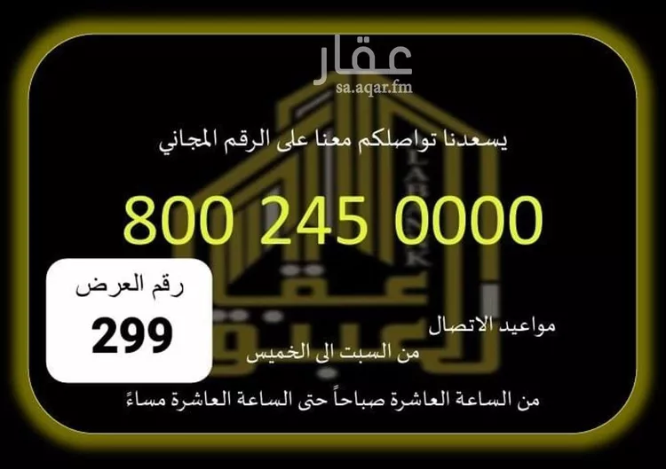 فيلا للبيع في شارع شارع الاوراق, حي العوالي, مدينة مكة المكرمة, منطقة مكة المكرمة