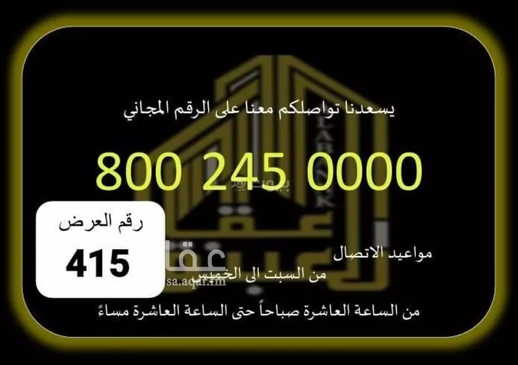 Shop for Rent in Mecca Ar Rashidiyah