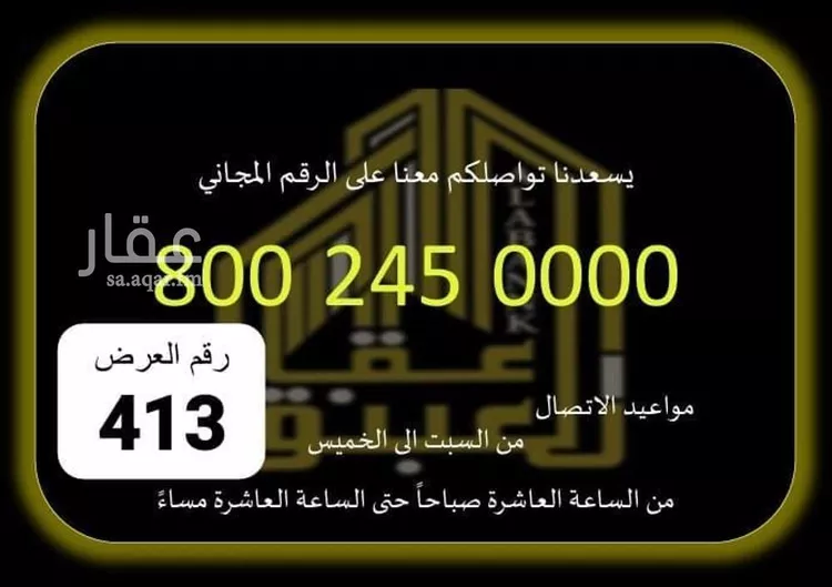 Apartment for Rent in Mecca Al Awaly