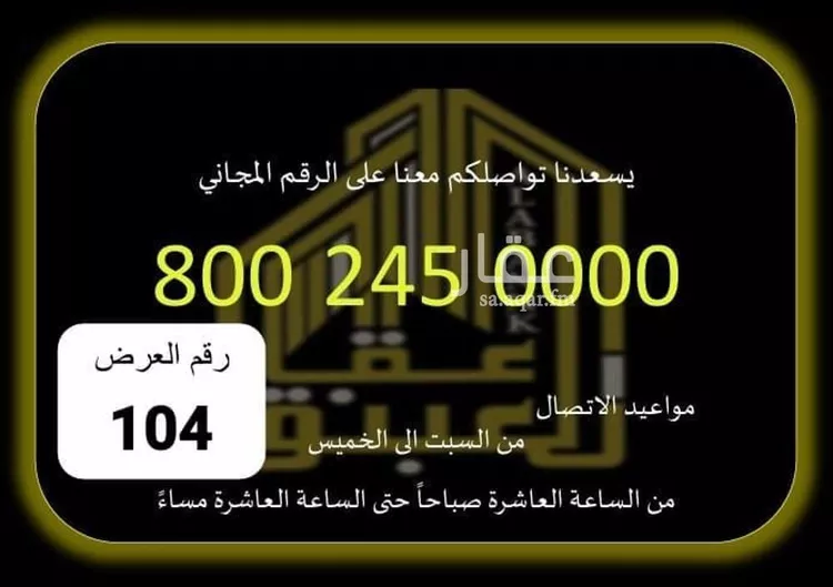 Apartment for Sale in Riyadh Dhahrat Namar