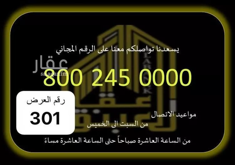 عمارة للبيع في شارع إسحاق بن عقيل العلوي, حي العدل, مدينة مكة المكرمة, منطقة مكة المكرمة