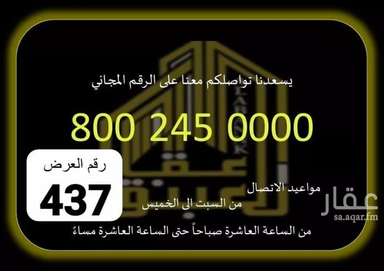 شقة للإيجار في شارع شارع البلسم, حي العوالي, مدينة مكة المكرمة, منطقة مكة المكرمة