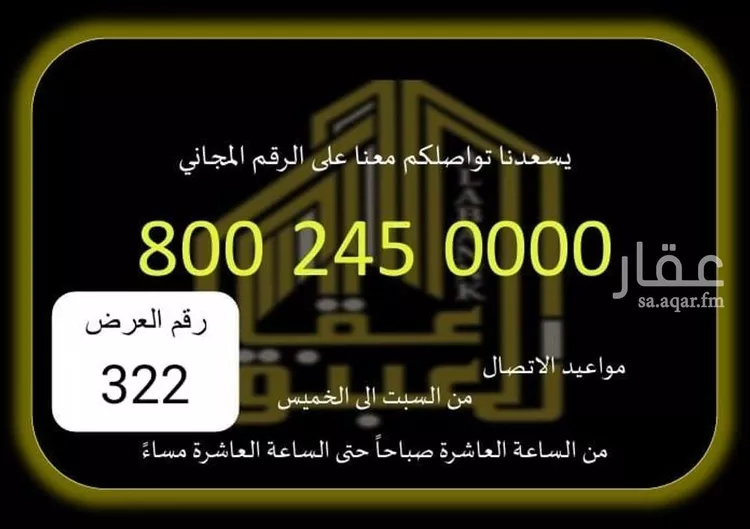 استراحة للبيع في شارع شارع 66 الحسينية 2, حي الهجلة الجديد, مدينة مكة المكرمة, منطقة مكة المكرمة