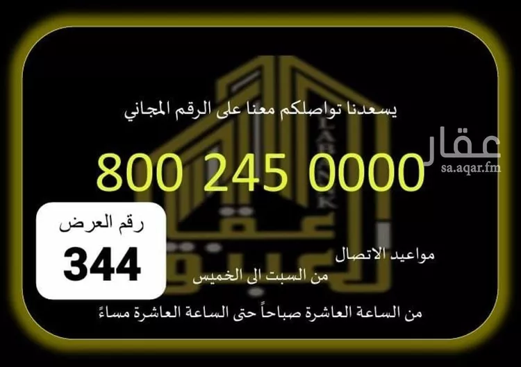 فيلا للبيع في شارع 115 الحسينية, حي الحسينية, مدينة مكة المكرمة, منطقة مكة المكرمة 1 صورة