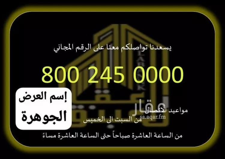 أرض للبيع في شارع 34 الحسينية 1, حي العوالي, مدينة مكة المكرمة, منطقة مكة المكرمة
