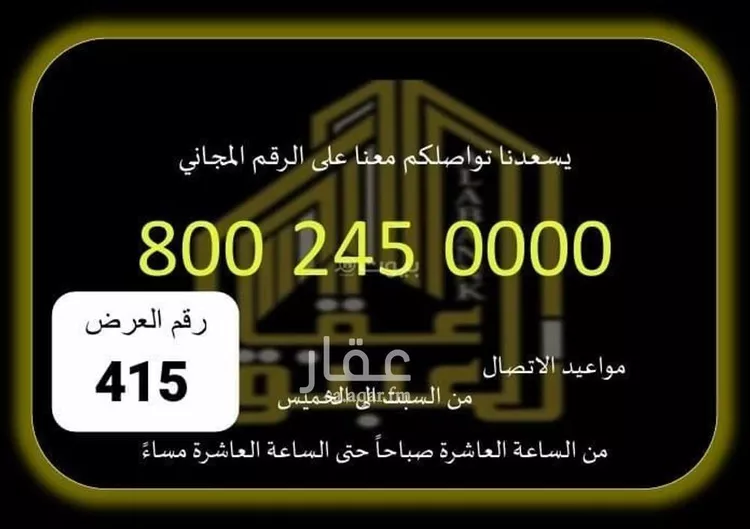 Shop for Rent in Mecca Ar Rashidiyah