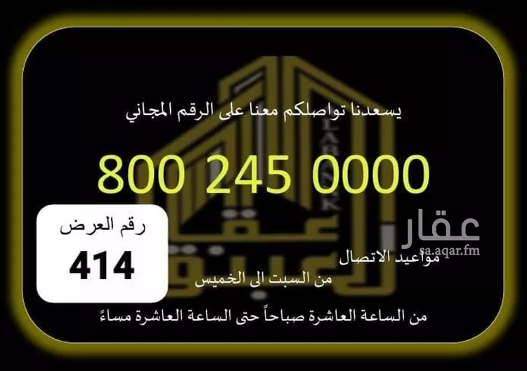 شقة للإيجار في شارع العمارين, حي العوالي, مدينة مكة المكرمة, منطقة مكة المكرمة