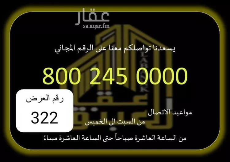 استراحة للبيع في شارع شارع 66 الحسينية 2, حي الهجلة الجديد, مدينة مكه المكرمه, منطقة مكة المكرمة