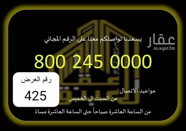 أرض للإيجار في شارع عبدالعزيز الرفاعي, حي العوالي, مدينة مكه المكرمه, منطقة مكة المكرمة
