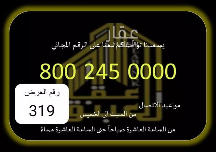 أرض للبيع في شارع ج3 56, حي الفنار, مدينة الجموم - بحره, منطقة مكة المكرمة