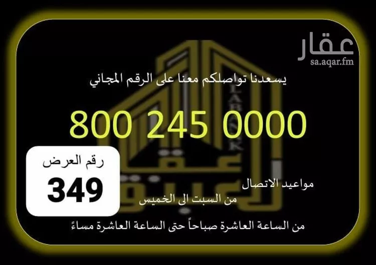 استراحة للبيع في شارع شداد ومحطة الرمال 2, مدينة شداد ومحطة الرمال, منطقة مكة المكرمة