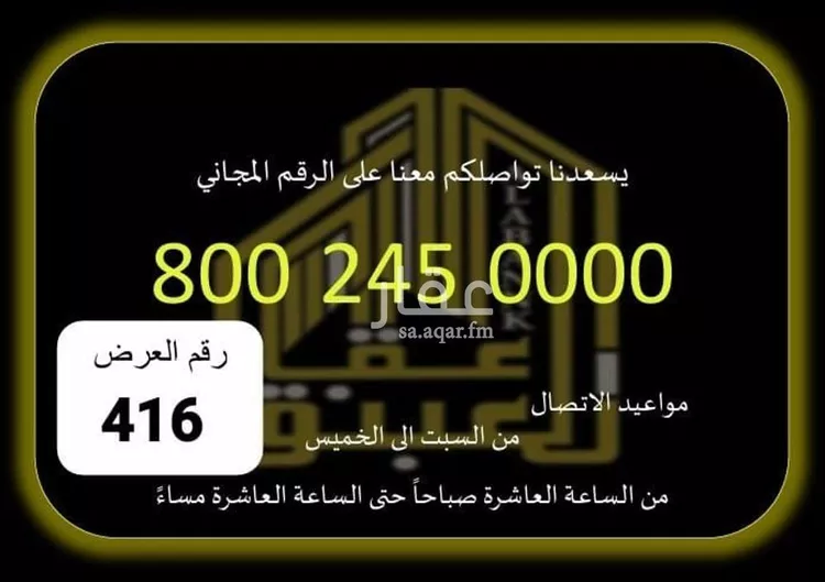 مكتب تجاري للإيجار في شارع الفردوس, حي الشرائع, مدينة مكة المكرمة, منطقة مكة المكرمة