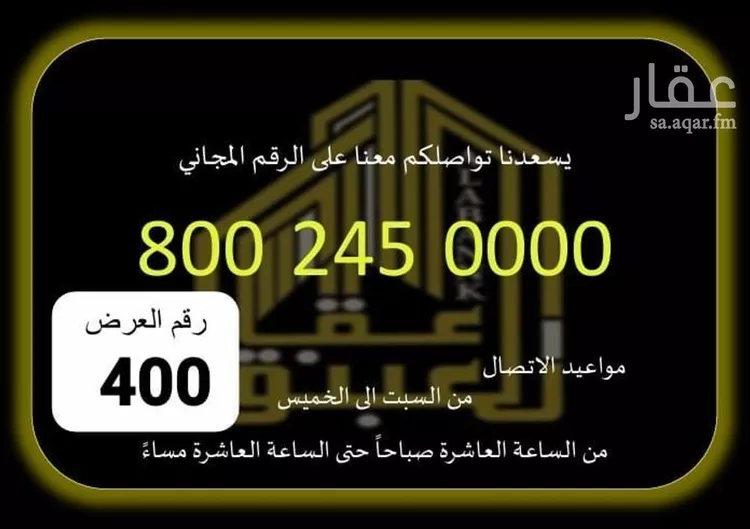 Apartment for Rent in Jeddah Al Naseem