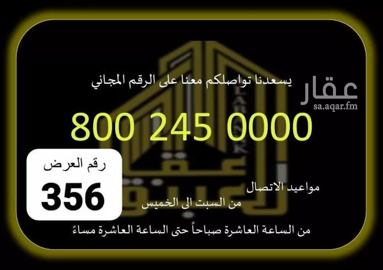 أرض للبيع في شارع طريق الخرمة ابو راكة, حي البحره, مدينة الخرمة - البحره, منطقة مكة المكرمة