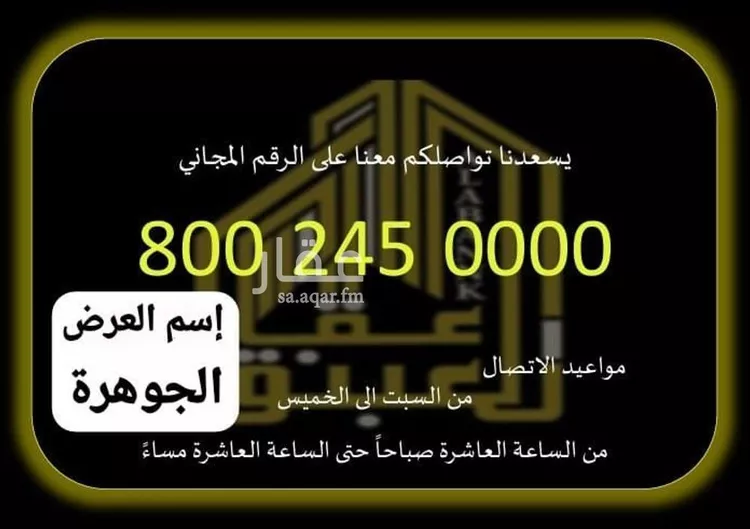 أرض للبيع في شارع 34 الحسينية 1, حي العوالي, مدينة مكة المكرمة, منطقة مكة المكرمة