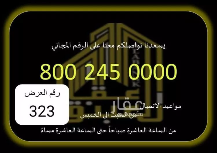 عمارة للبيع في شارع شارع المثوبة, حي العوالي, مدينة مكه المكرمه, منطقة مكة المكرمة
