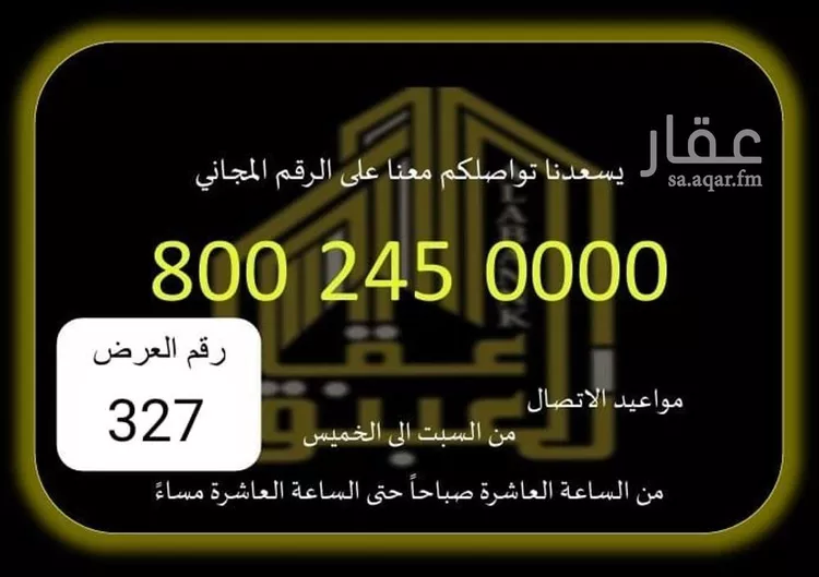 عمارة للبيع في شارع شارع الفل, حي المرسلات, مدينة مكه المكرمه, منطقة مكة المكرمة