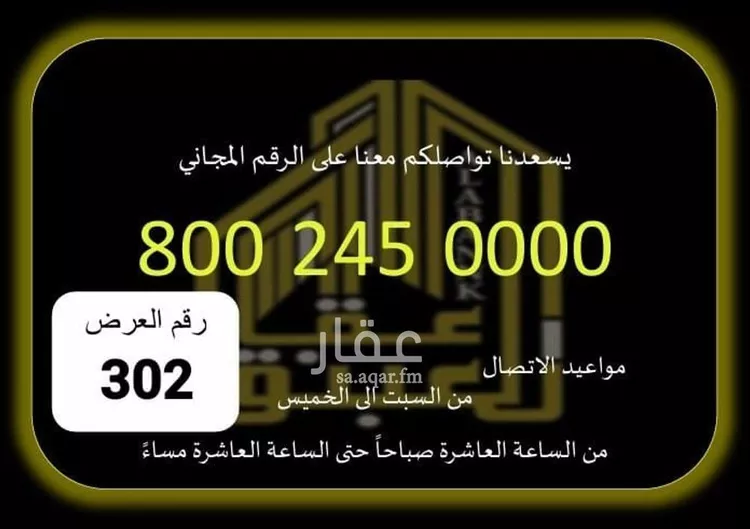 فيلا للبيع في شارع شارع النيل, حي العوالي, مدينة مكة المكرمة, منطقة مكة المكرمة