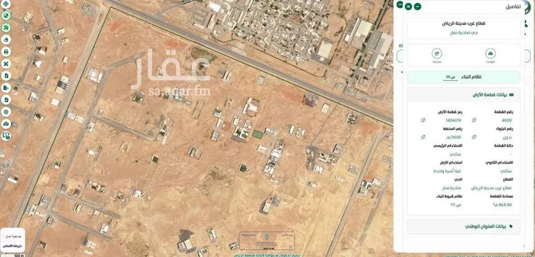 أرض للبيع في شارع ضاحية نمار, حي ضاحية نمار, مدينة الرياض, منطقة الرياض صورة 4