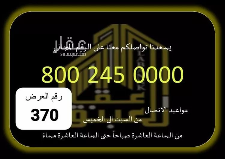 أرض للبيع في شارع عبدالرحمن بن عبدالقادر فقيه, حي العوالي, مدينة مكة المكرمة, منطقة مكة المكرمة