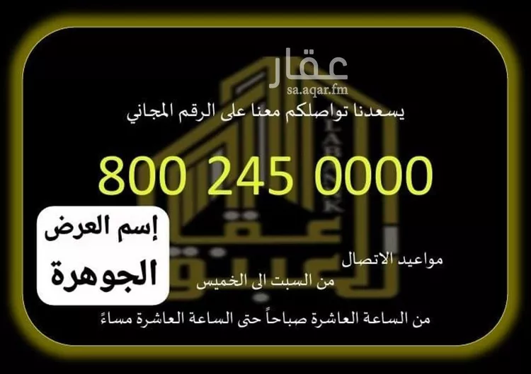 أرض للبيع في شارع 34 الحسينية 1, حي العوالي, مدينة مكة المكرمة, منطقة مكة المكرمة
