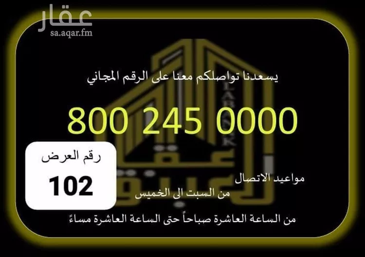 Apartment for Sale in Riyadh Dhahrat Namar
