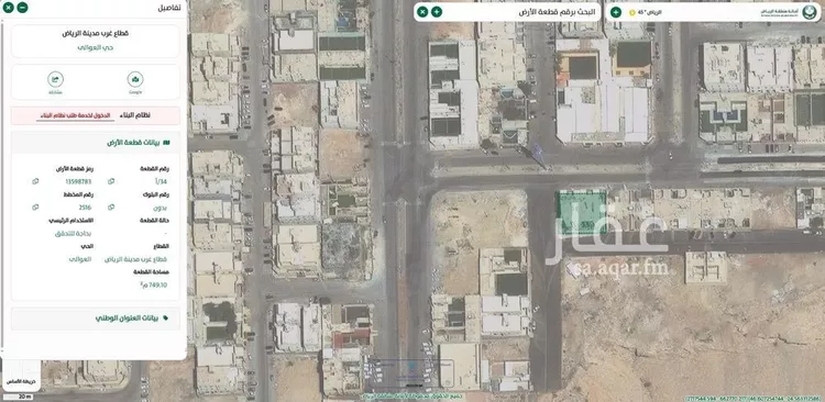 شقة للبيع في شارع عبدالرزاق بليلة, حي العوالي, مدينة الرياض, منطقة الرياض صورة 3