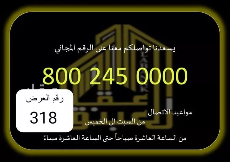 عمارة للبيع في شارع شارع النخيل, حي الشرائع, مدينة مكه المكرمه, منطقة مكة المكرمة
