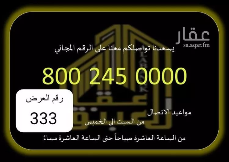 أرض للبيع في شارع الفرقان, حي الفرقان, مدينة مكه المكرمه, منطقة مكة المكرمة