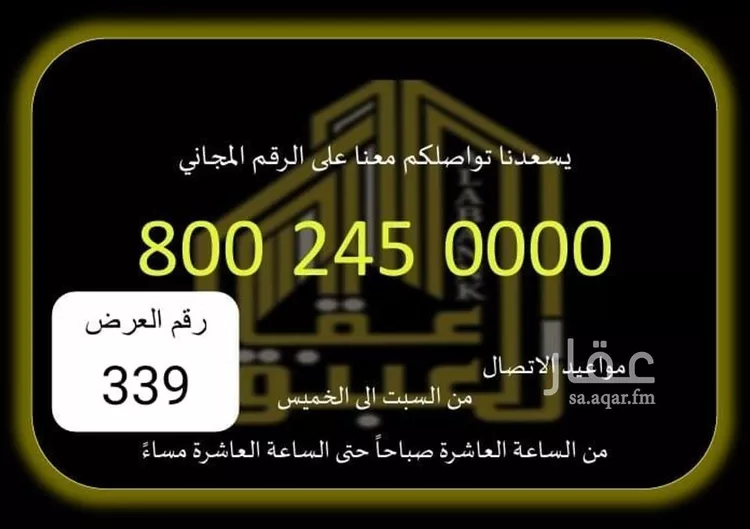 عمارة للبيع في شارع الهداية, حي الجامعة, مدينة مكه المكرمه, منطقة مكة المكرمة