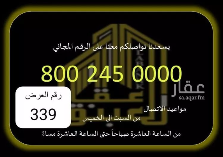 عمارة للبيع في شارع الهداية, حي الجامعة, مدينة مكه المكرمه, منطقة مكة المكرمة