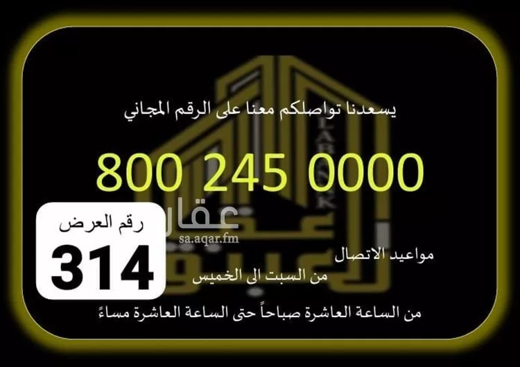فيلا للبيع في شارع شارع 204 الحسينية 2, حي الهجلة الجديد, مدينة مكه المكرمه, منطقة مكة المكرمة