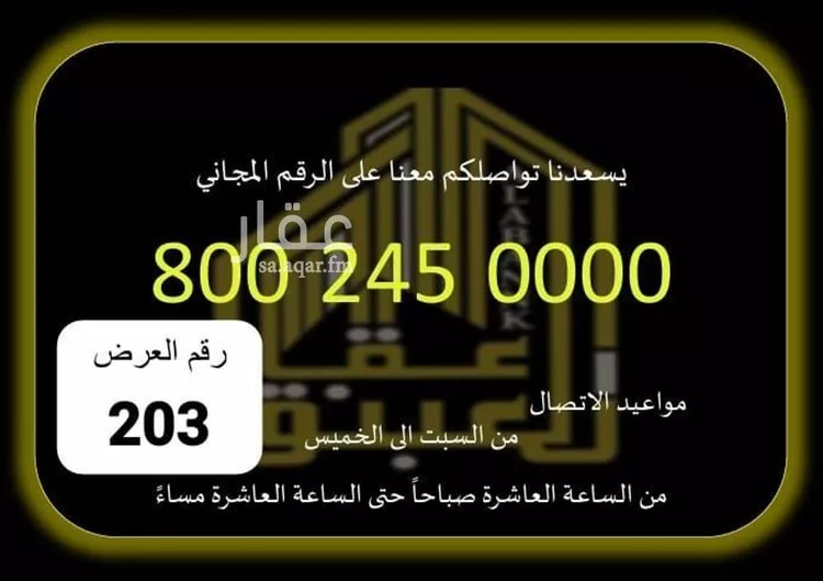 أرض للبيع في شارع اوس بن معاذ, حي الملك فهد, مدينة مكة المكرمة, منطقة مكة المكرمة