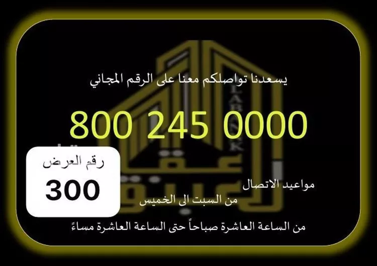 أرض للبيع في شارع شارع الصدقات, حي العوالي, مدينة مكة المكرمة, منطقة مكة المكرمة