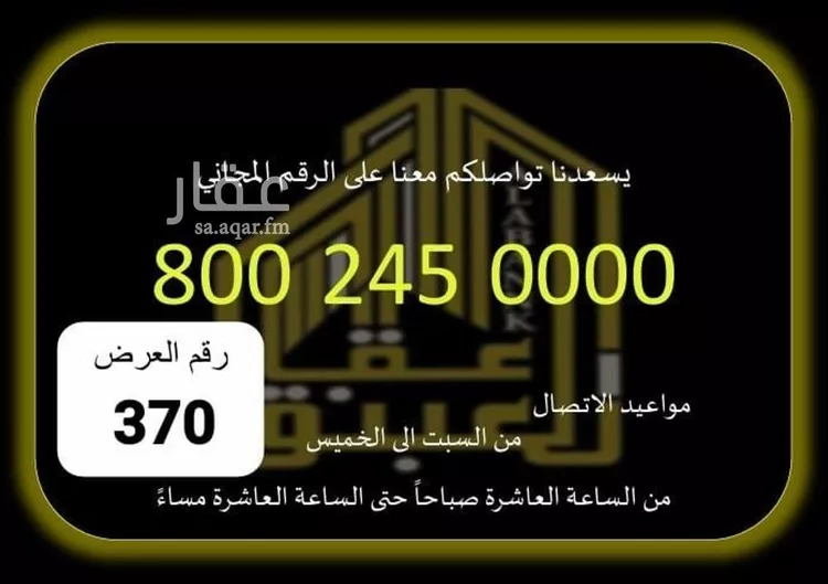 أرض للبيع في شارع فراج العقلا, حي العوالي, مدينة مكة المكرمة, منطقة مكة المكرمة