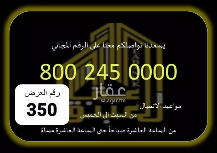استراحة للبيع في شارع 257 الحسينية, حي الحسينية, مدينة مكة المكرمة, منطقة مكة المكرمة