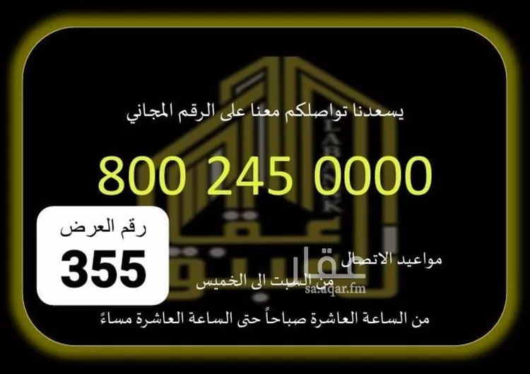 أرض للبيع في شارع طريق الخرمة ابو راكة, حي البحره, مدينة الخرمة - البحره, منطقة مكة المكرمة