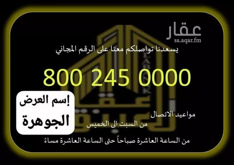 أرض للبيع في شارع 34 الحسينية 1, حي العوالي, مدينة مكة المكرمة, منطقة مكة المكرمة