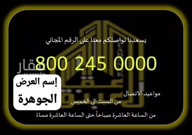 أرض للبيع في شارع 34 الحسينية 1, حي العوالي, مدينة مكة المكرمة, منطقة مكة المكرمة