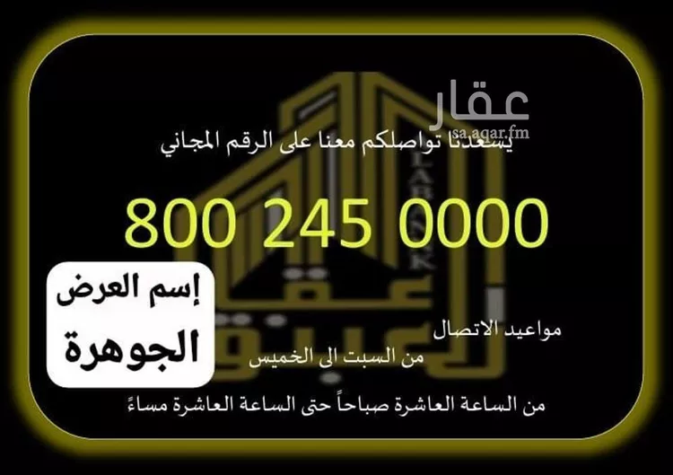 أرض للبيع في شارع 34 الحسينية 1, حي العوالي, مدينة مكة المكرمة, منطقة مكة المكرمة