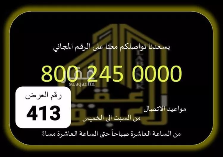 Apartment for Rent in Mecca Al Awaly