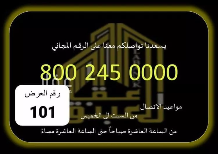 Apartment for Sale in Riyadh Dhahrat Namar