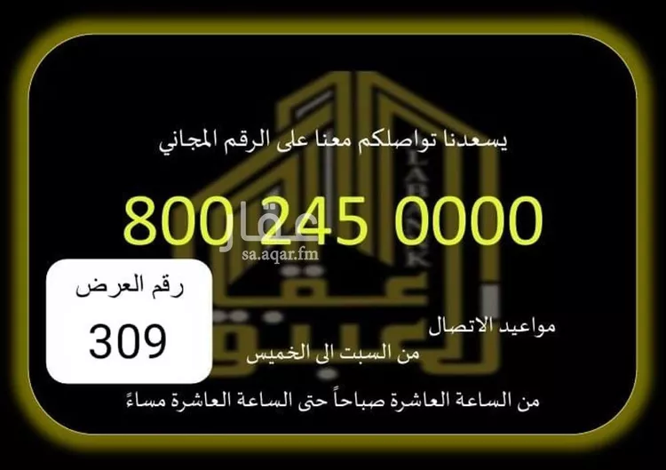 استراحة للبيع في شارع الحسينية, حي العابدية, مدينة مكه المكرمه, منطقة مكة المكرمة