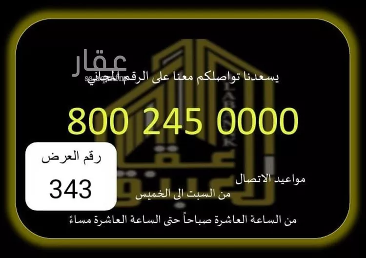 أرض للبيع في شارع 165 الحديبية 1, حي الحديبية, مدينة مكه المكرمه, منطقة مكة المكرمة