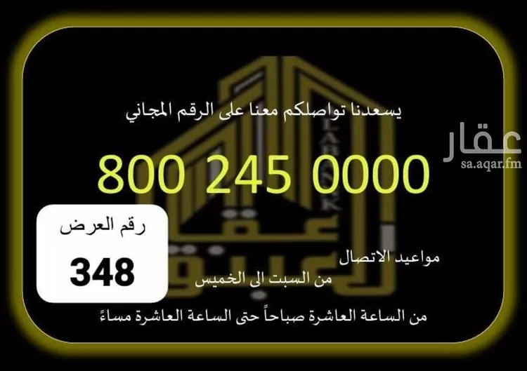 استراحة للبيع في شارع 411 الحسينية, حي الحسينية, مدينة مكه المكرمه, منطقة مكة المكرمة