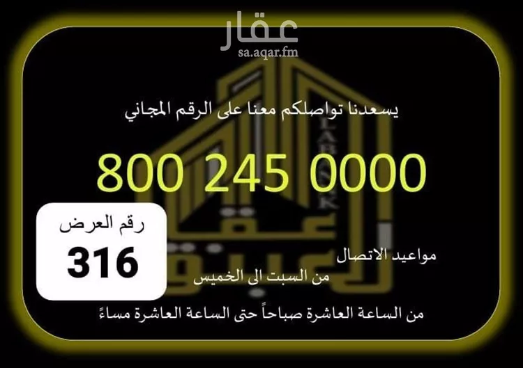 أرض للبيع في شارع حرب بن جناده رضي الله عنه, حي بدر, مدينة مكه المكرمه, منطقة مكة المكرمة